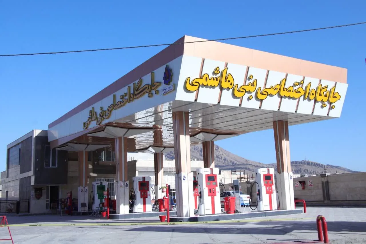 پمپ بنزین بنی هاشمی - تصویر 2