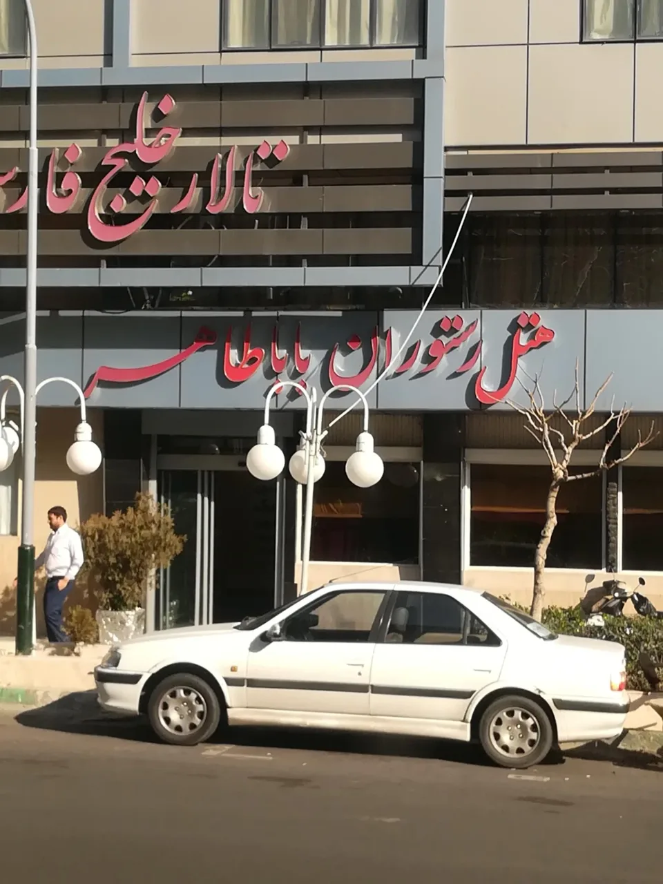 هتل باباطاهر - تصویر 2