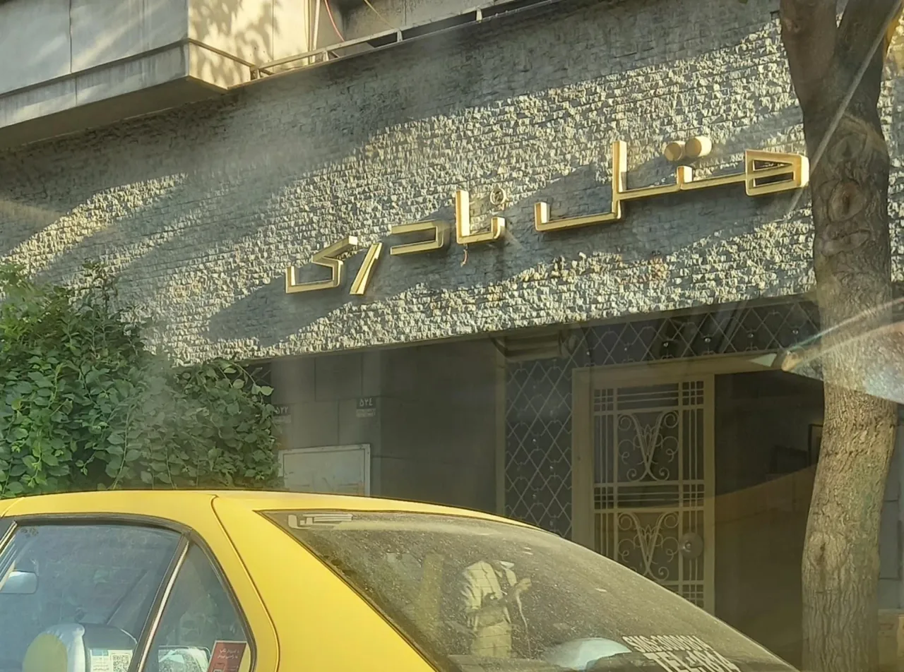 هتل نادری - تصویر 2