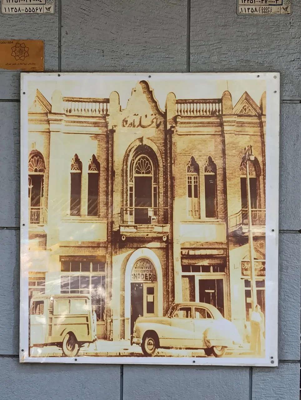 هتل نادری - تصویر 3
