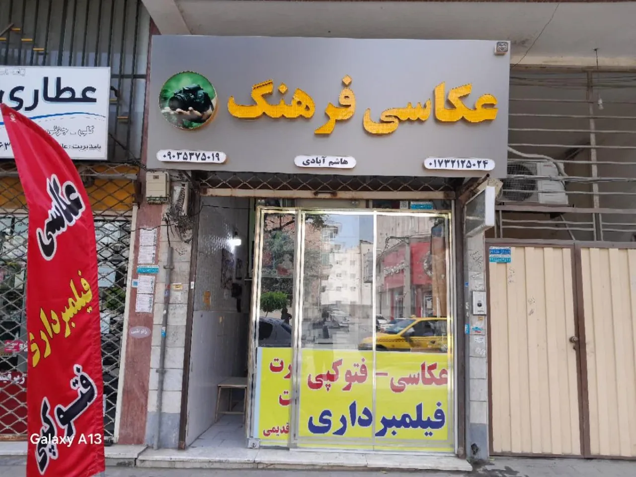عکاسی و فیلمبرداری فرهنگ