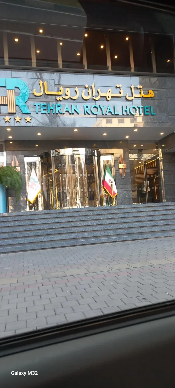 هتل تهران رویال