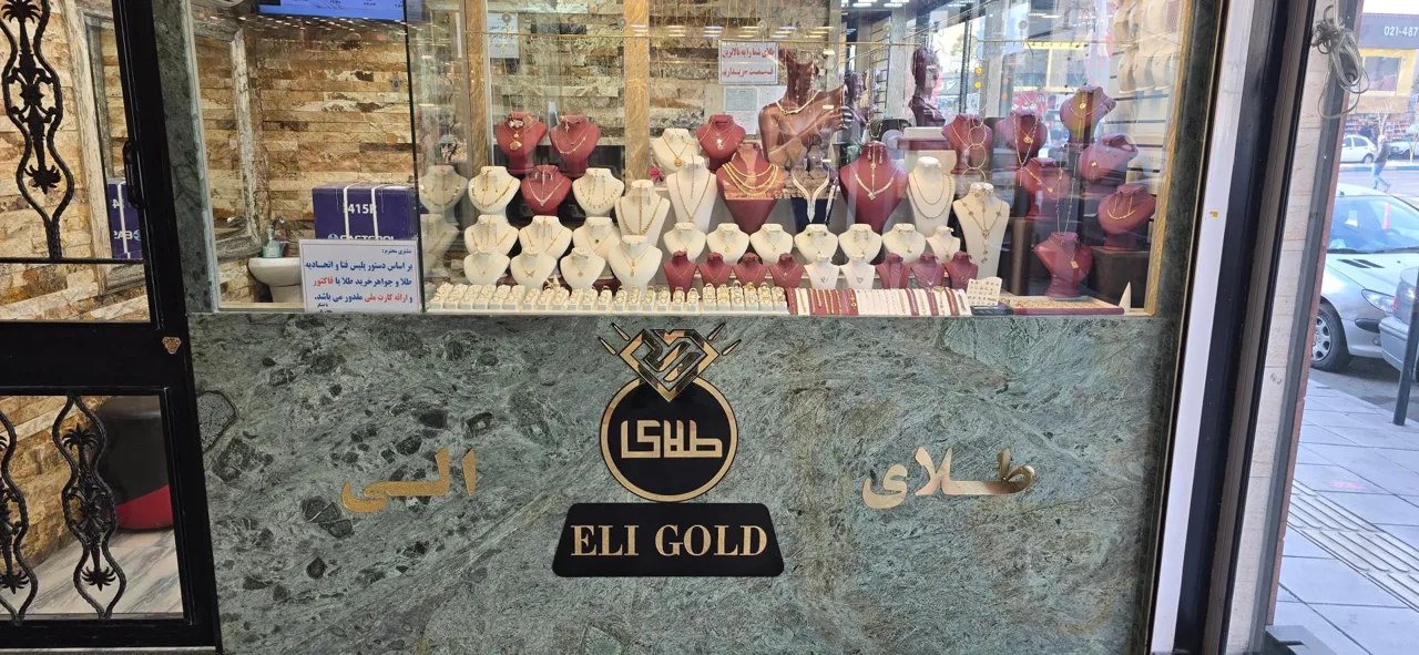 طلای الی - تصویر 3