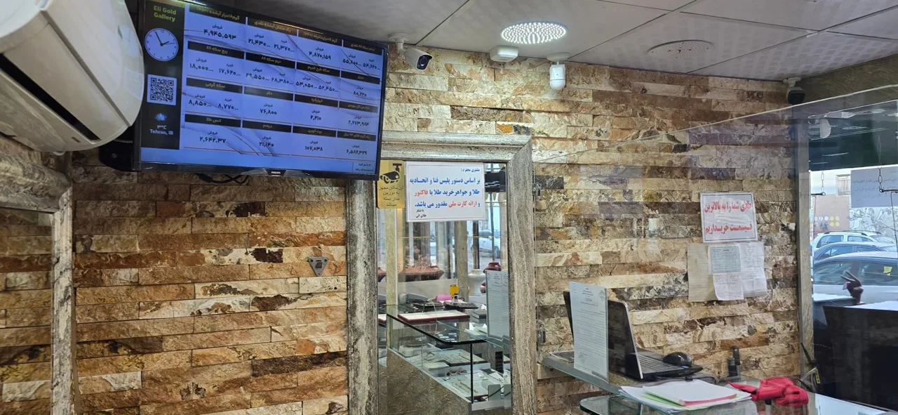 طلای الی - تصویر 5