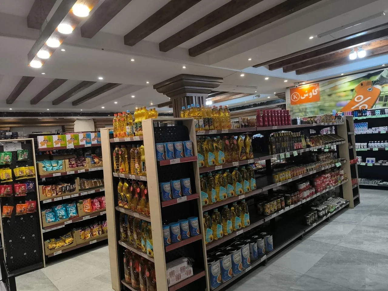 فروشگاه کاوش - تصویر 3