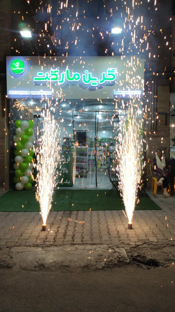 گرین مارکت - تصویر 2