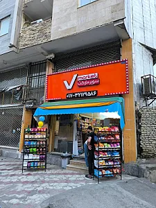 فروشگاه وی مارکت