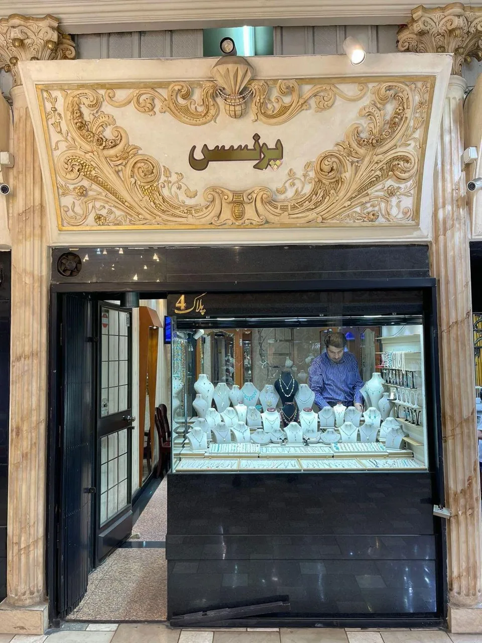 سکه پرنسس