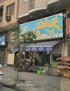 لبخندمارکت