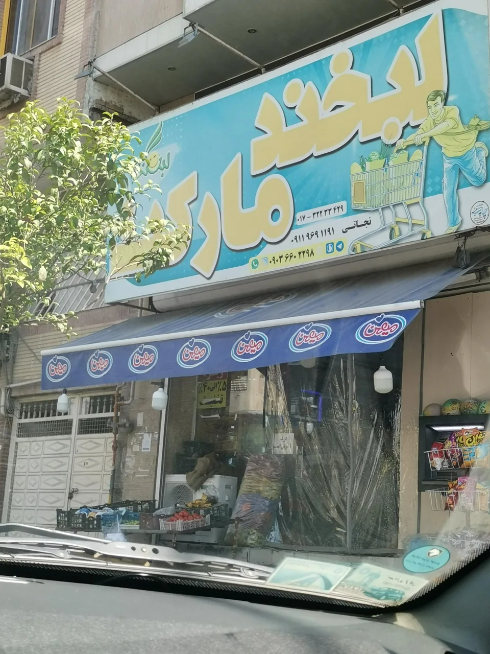 لبخندمارکت - تصویر 2