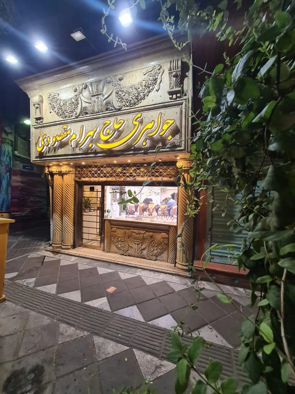 جواهری مقصودی - تصویر 3