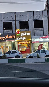 کباب ترکی قبیله