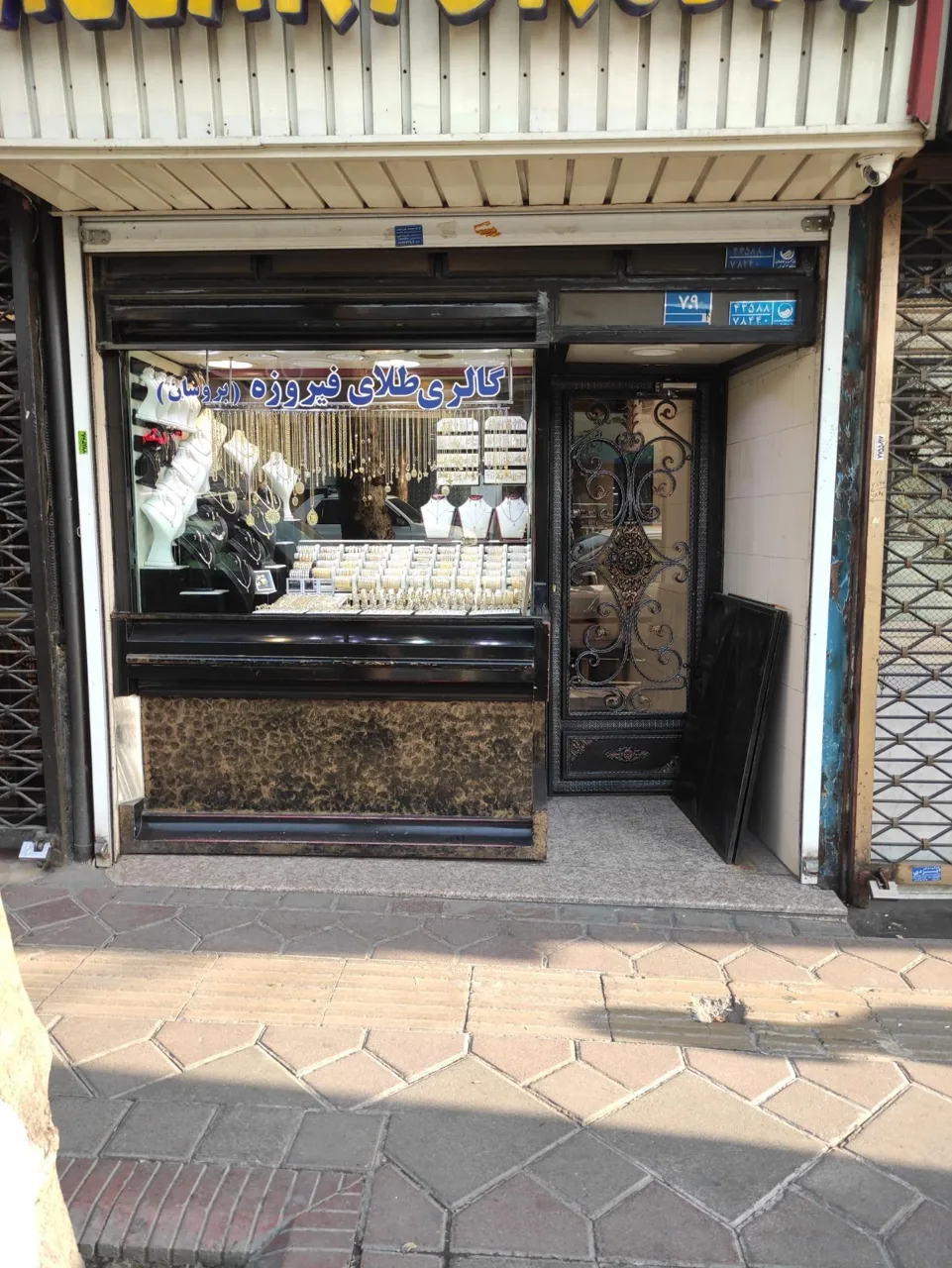 طلای فیروزه - طلا و جواهر در تهران - تصویر 2