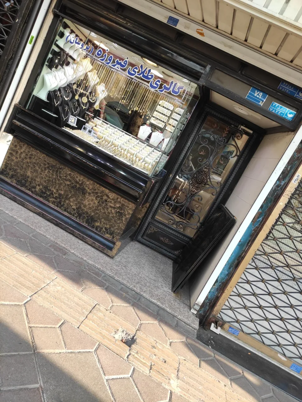 طلای فیروزه - طلا و جواهر در تهران - تصویر 5