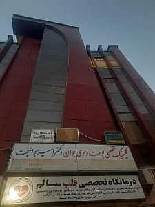 کلینیک زیبایی دکتر شادی پاکمهر