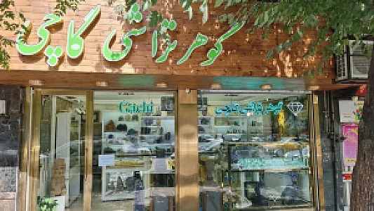 گوهرتراشی گاچی