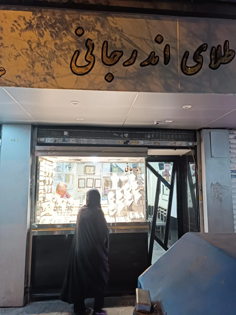 جواهری اندرجانی