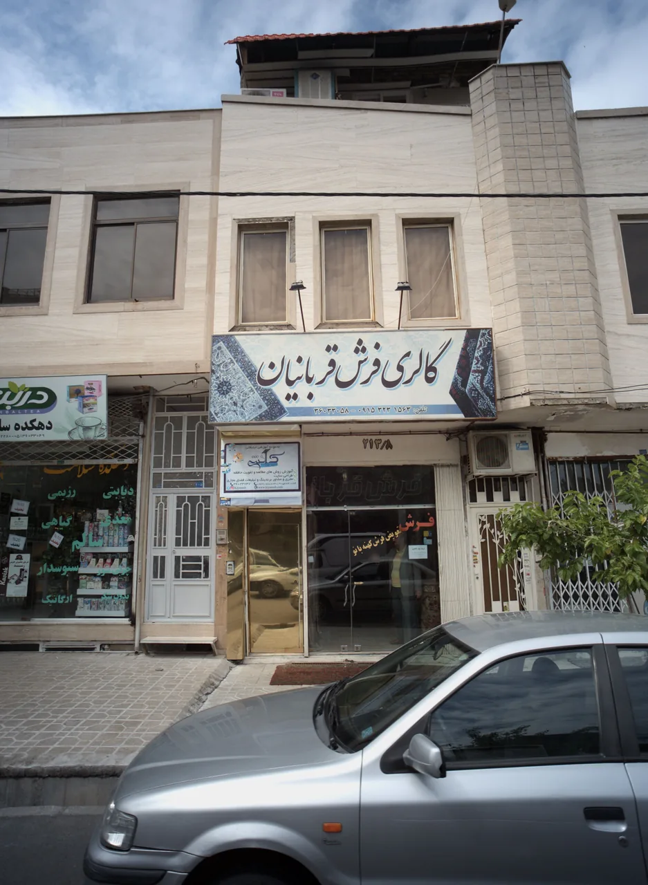 گالری فرش قربانیان