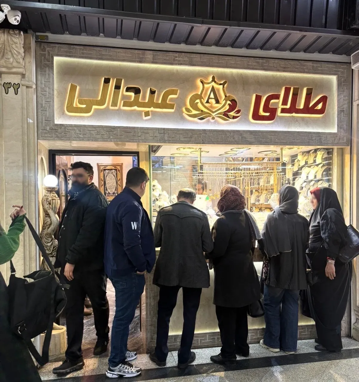 طلای عبدالی - تصویر 3