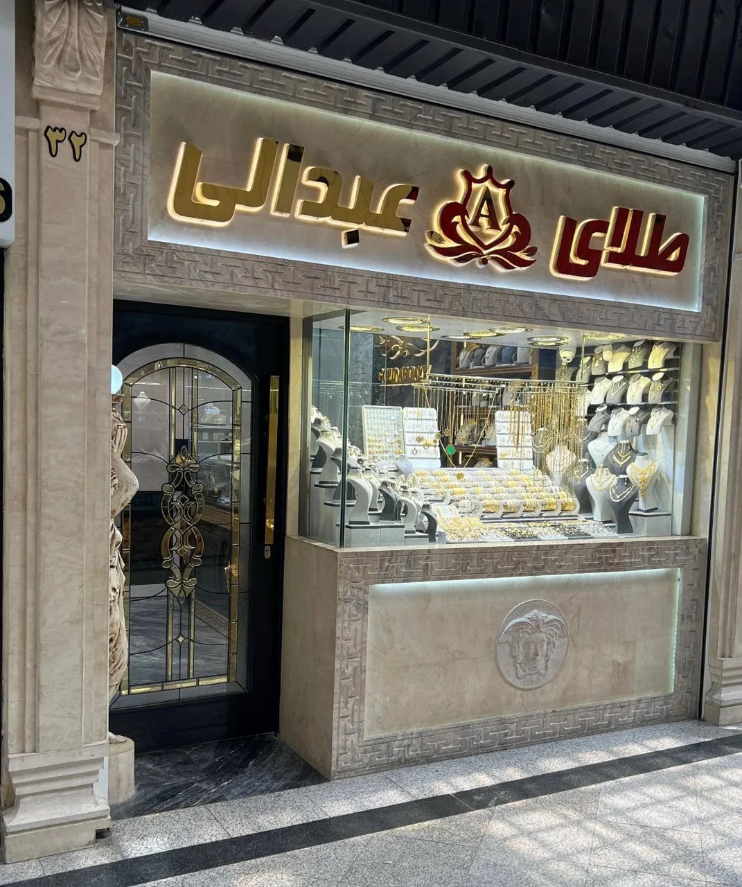طلای عبدالی - تصویر 6