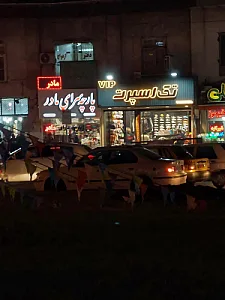 پارچه سرای مادر