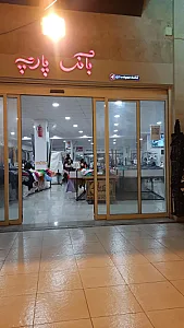 بانک پارچه