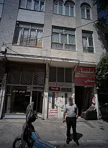 بورس فرش