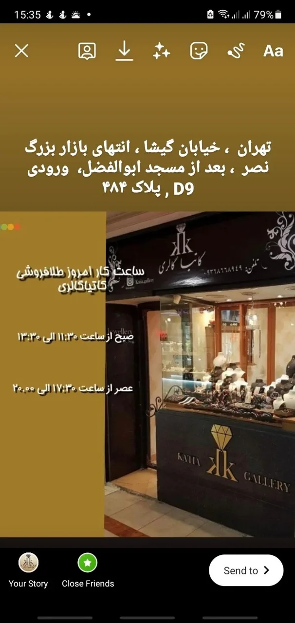 کاتیاگالری - تصویر 2