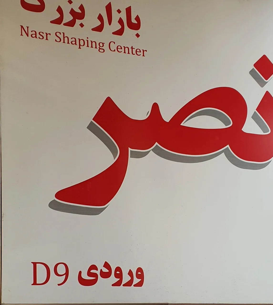 کاتیاگالری - تصویر 4