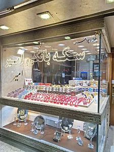 سکه بانکی امیر