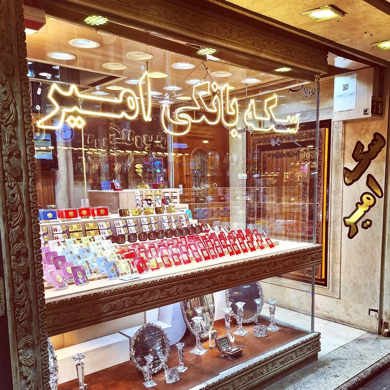 سکه بانکی امیر - تصویر 4