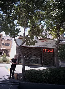 فرش پرشین مشهد