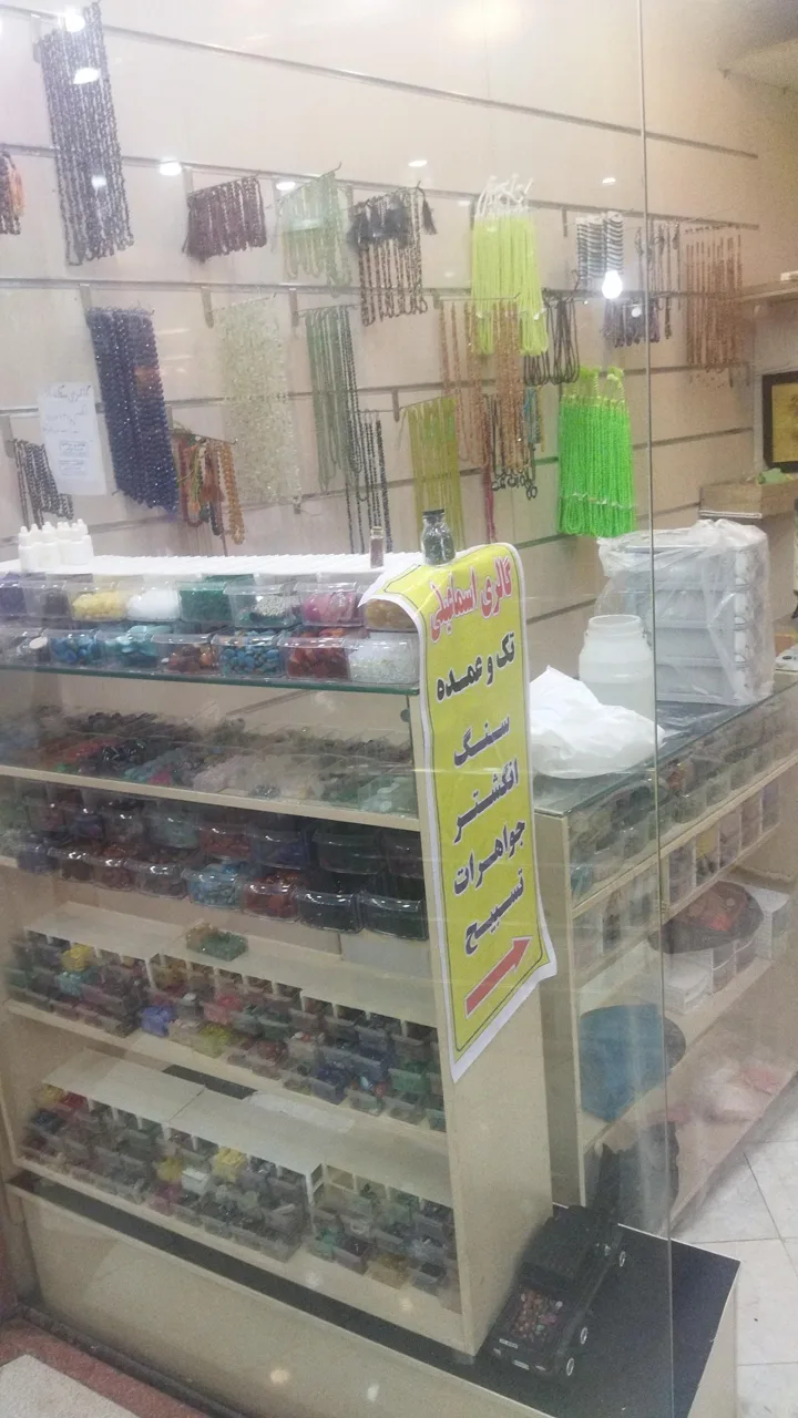 گالری جواهرات اسماعیلی - طلا و جواهر در تهران - تصویر 2