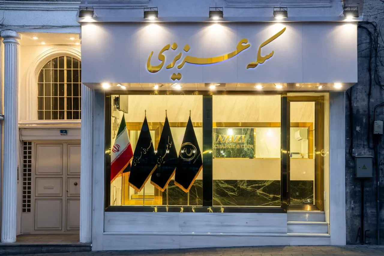 سکه عزیزی - طلا و جواهر در تهران - تصویر 2