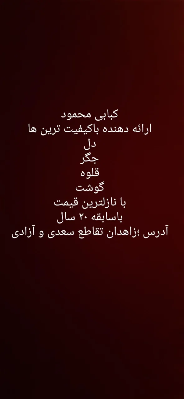 کبابی محمود - تصویر 3