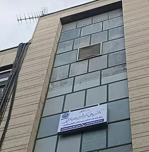 دفتر وکالت دکتر سید علی اکبر شریعت پناهی