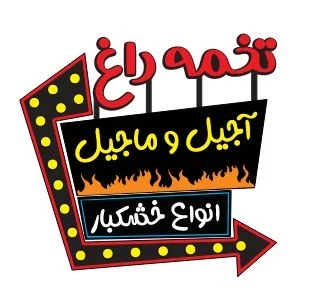 تابلوسازی سید - تصویر 2