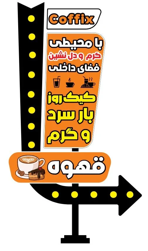 تابلوسازی سید - تصویر 4