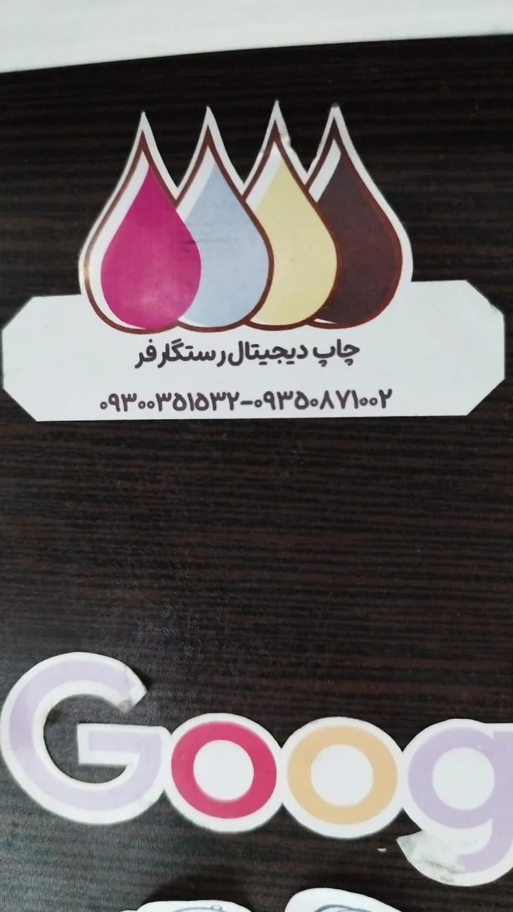 تابلو سازی رستگارفر - تصویر 2
