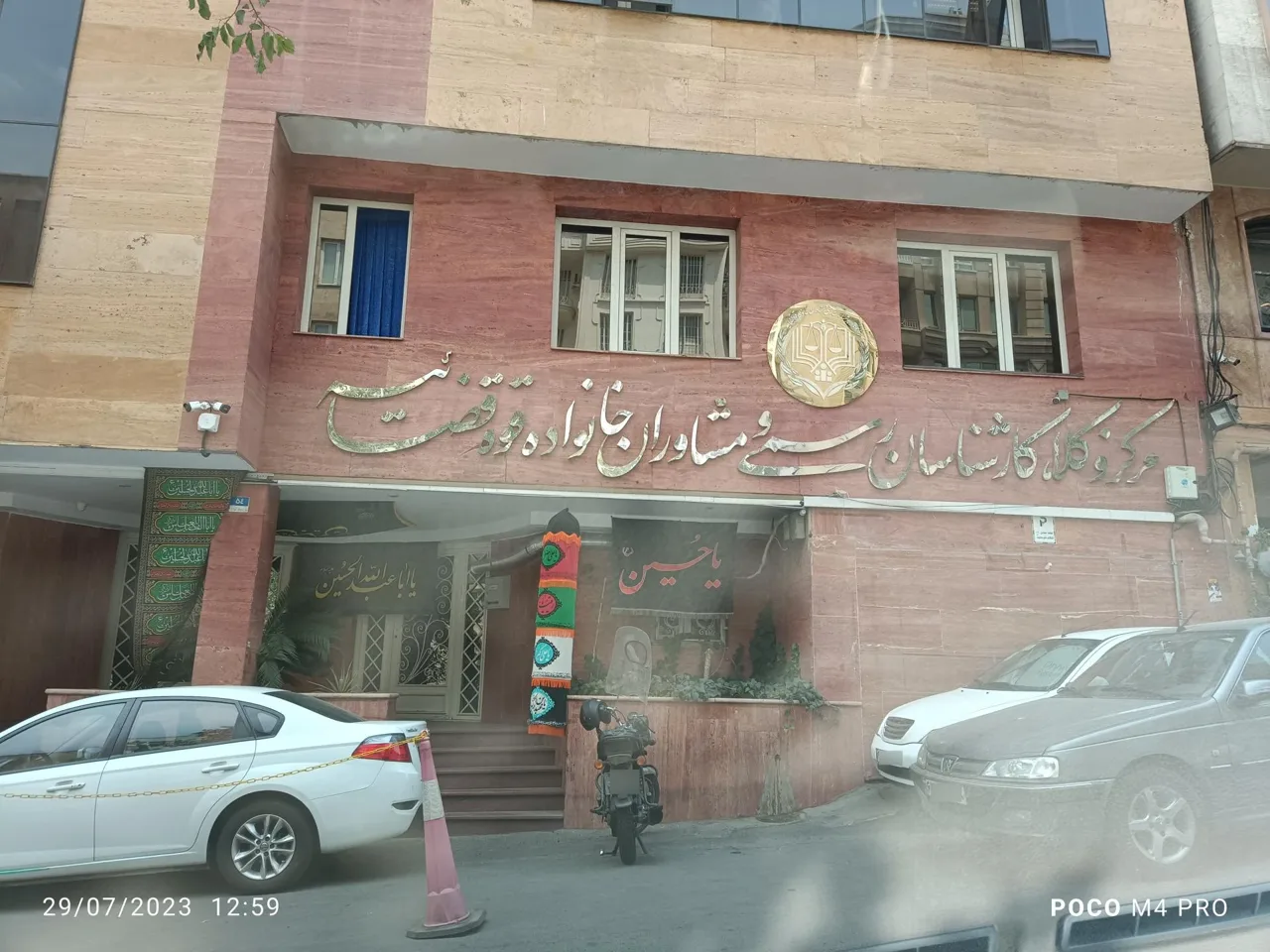 مرکز وکلا و کارشناسان قضایی - تصویر 2