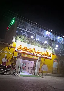 رستوران دهلی دربار(شعبه2)