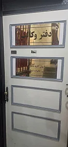 دفتر وکالت مصطفی رستمی