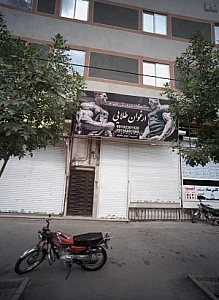 باشگاه بدنسازی ارغوان طلائی