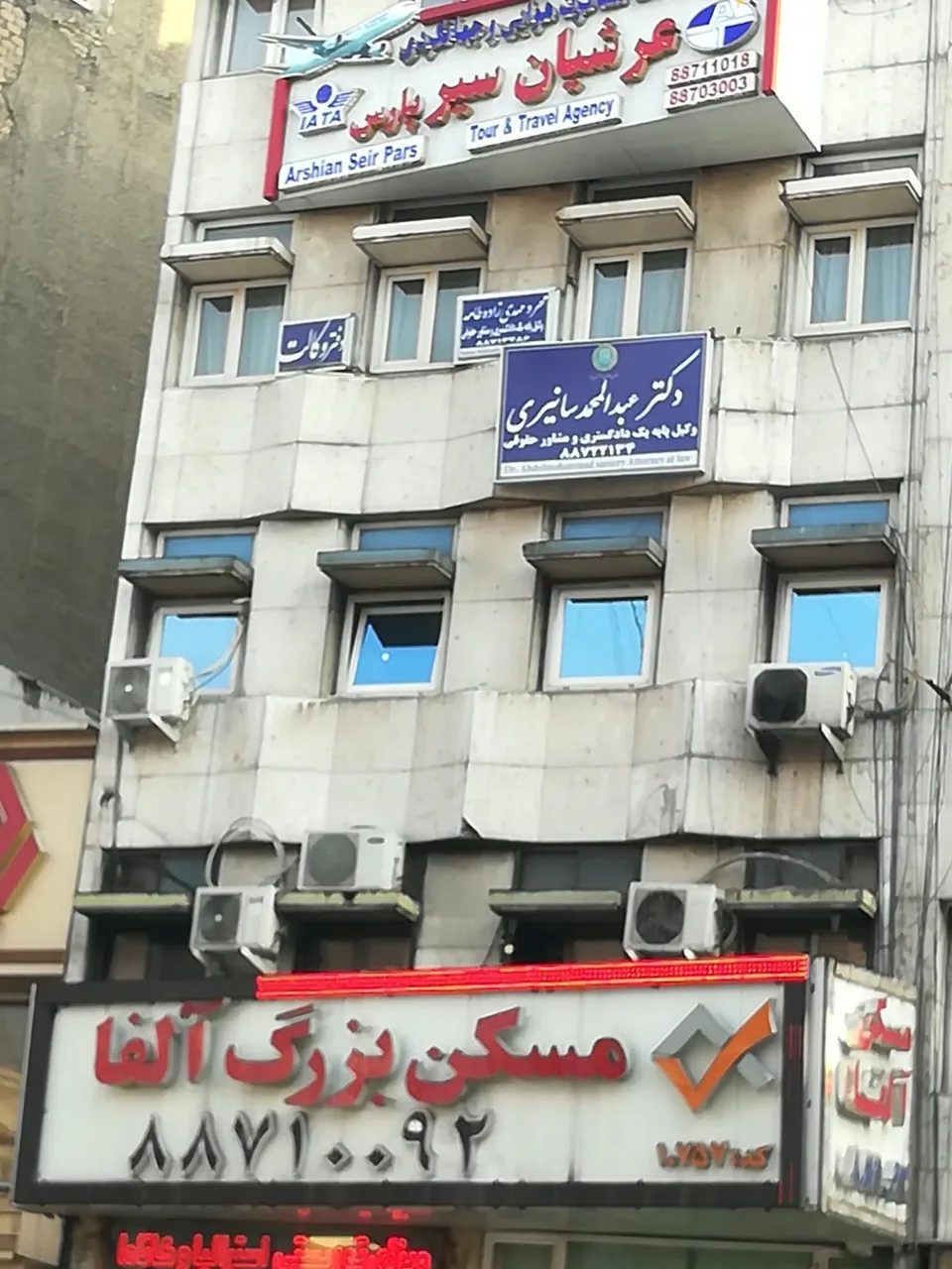 دکتر عبدالمحمد سانیری وکیل پایه یک دادگستری - تصویر 4