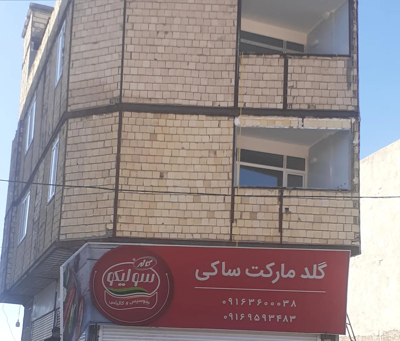 گلد مارکت ساگی - تصویر 3