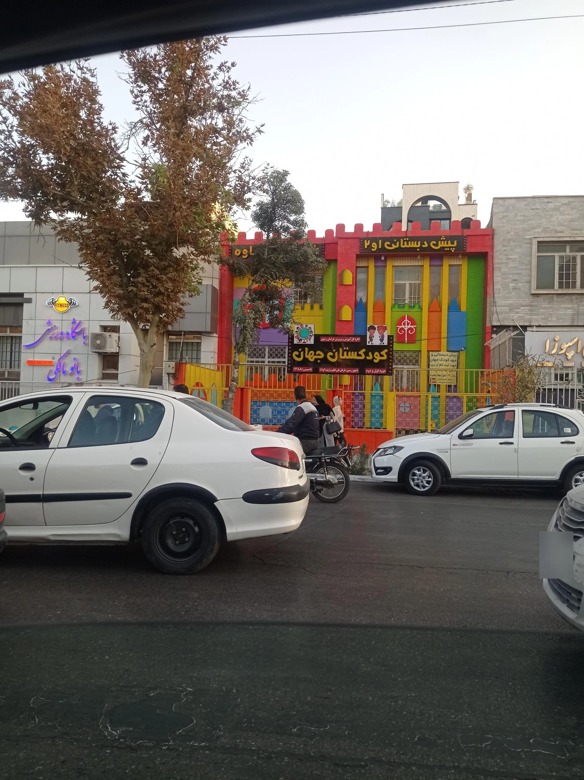 باشگاه بدنسازی تخصصی پل بانوان
