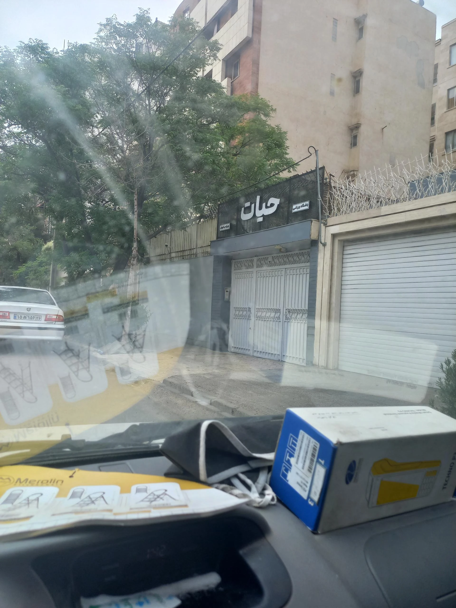 باشگاه بدنسازی تخصصی پل بانوان - تصویر 2