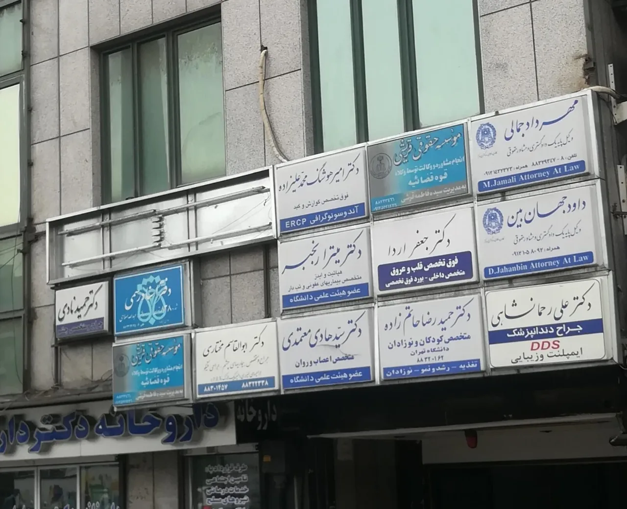 دکتر مهرداد جمالی وکیل پایه یک دادگستری - تصویر 5