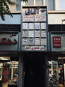 دفتر وکالت دکتر رسول رأفتی اهری