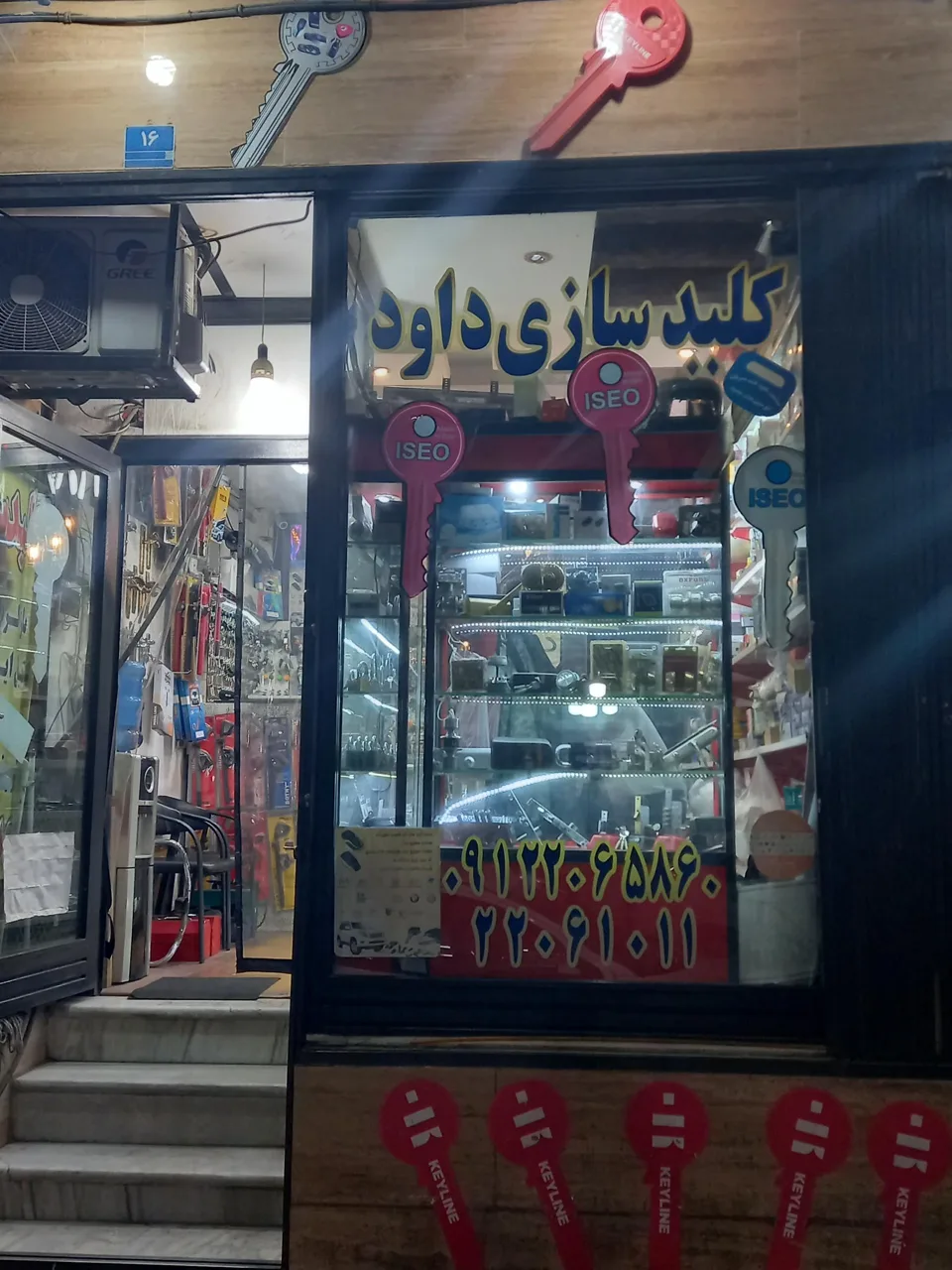 کلید سازی داود - تصویر 2